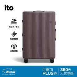 itO 袁泉同款 PISTACHIO STRIPED 棕褐行李箱 28英寸