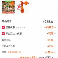 订单截图缩略图
