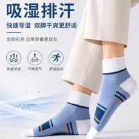 勋阳宇乐 五双装 男袜秋冬新款拼色中筒袜简约百搭吸汗防臭耐穿潮流