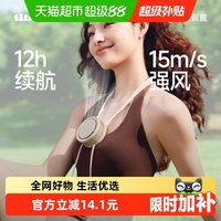 88VIP:蕉下 便携挂脖风扇夏天降温神器轻量可充电小型挂脖迷你风扇