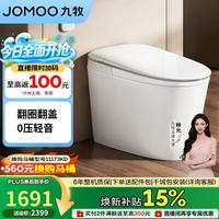 九牧 SQ8641-SA-CJM400 轻智能马桶 长686mm 宽403mm 高480mm