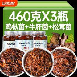 绫悦花语 云南油鸡枞 460g 鸡枞菌460克X1瓶