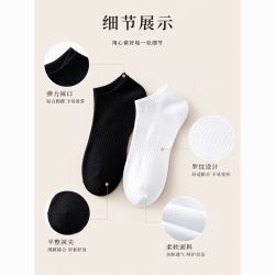 勋阳宇乐 五双装 10A抑菌短袜纯色简约男女同款抗菌防臭透气棉袜