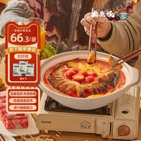 移动端、今日必买：有魚妖 有鱼妖 贵州酸汤鱼火锅 1.2kg*3袋送鱼丸3袋