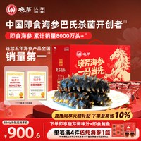 移动端、88VIP：晓芹 大连即食海参 1500g 辽刺参 开袋即食 1500g40-60只 简装