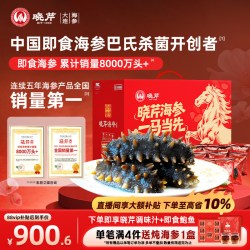 晓芹 大连即食海参 1500g 辽刺参 开袋即食 1500g40-60只 简装