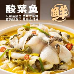山老九 金汤酸菜鱼 450g*3袋 1350g