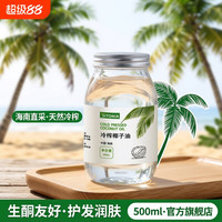 移动端、今日必买：SITONIA 椰子油 500ml 罐装