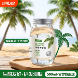 SITONIA 椰子油 500ml 罐装