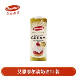 avonmore 艾恩摩尔超高温灭菌搅打稀奶油 1L 35.1%乳脂1L×1盒