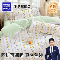 罗蒙 一次性床上四件套酒店床品床单被罩枕套旅行出游火车卧铺隔脏 巴洛克A类母婴级