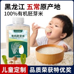 兵王的炊事班 有机五常胚芽米 450g 瓶装