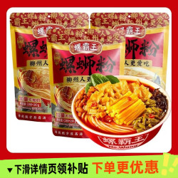 螺霸王 螺蛳粉柳州300g广西正宗风味特色速食代餐浓汤原味螺蛳粉