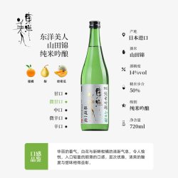 东洋美人 清酒纯米大吟酿山田锦爱山酒未来壱番缠醇道一途日本