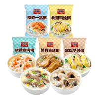 今日必买：海福盛 速食粥早餐冻干粥菌菇方便食品冲泡即食早饭皮蛋瘦肉粥袋装