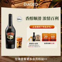 移动端：百利甜酒 甜酒 力娇酒 原味 17%vo 500ml