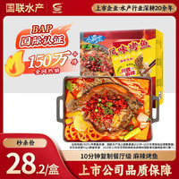 国联 小霸龙 风味烤鱼 麻辣风味 1kg