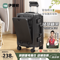 伊曼家 行李箱前开盖铝框拉杆箱多功能旅行箱密码箱大容量箱登机箱皮箱包 黑晶色 20英寸