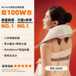 倍轻松 肩颈按摩仪揉捏斜方颈椎按摩器脖子N5mini