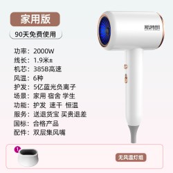 斯特朗 发廊吹风机家用大功率理发店负离子恒温冷热风高速电吹风筒