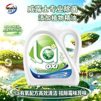 百亿补贴：威露士 有氧洗 洗衣液 3L*1瓶 松木香