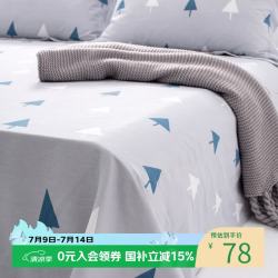 多喜爱 全棉床单 双人纯棉被单床罩单件床上用品1.8米床2.3x2.5米