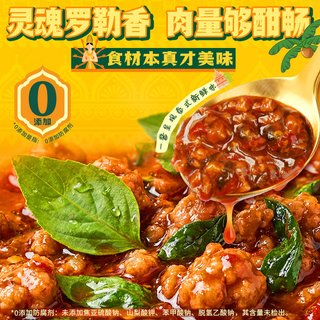 虎邦 泰式猪肉打抛饭调味酱