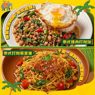 虎邦 泰式猪肉打抛饭调味酱