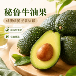 苏亿鲜 牛油果 中果6个装