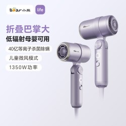 小熊 迷你吹风机负离子折叠便携电吹风家用高速速干风筒生日礼物