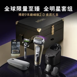 BRAUN 9系电动剃须刀吉列男士刮胡刀礼物9799新款礼盒