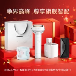 Panasonic 大锤子2.0pro剃须刀电动刮胡刀送男友礼物LM56