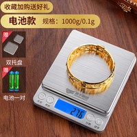 凯丰 高精度黄金珠宝专用电子秤小型克数0.01g克称精密首饰克重称精准