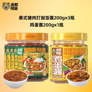 虎邦 泰式猪肉打抛饭调味酱
