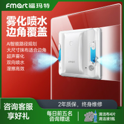 福玛特 擦窗机器人 智能遥控电动擦玻璃神器 全自动家用擦窗户机器人 家用擦窗神器擦玻璃神器W7