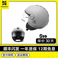 摩雷士 新小盔体S10摩托车四分之三半盔四季男女轻便电动车机车复古头盔 火山灰黑 M