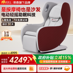 摩摩哒 M310按摩小型家用三档零重力智能语音播报电动轻摇
