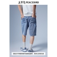 太平鸟 美式复古肌理面料宽松牛仔短裤B1HBE2351