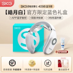 SKG 生日礼物skg颈椎按摩器正品4098肩颈按摩仪护颈仪脖子颈部热敷