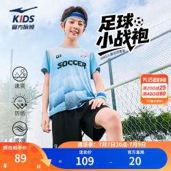 鸿星尔克 童装儿童套装男童2026年夏季新款速干防晒短袖T恤短裤足球套装 奇想蓝 150