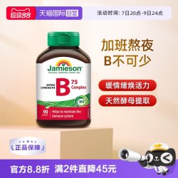 Jamieson 维生素B族复合片 90片