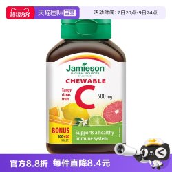 Jamieson 维生素C咀嚼片 120片