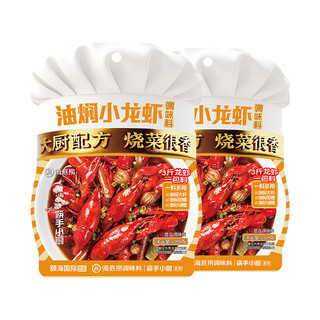 海底捞小龙虾香锅调料 香辣味 280g*2袋