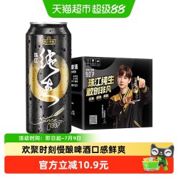 珠江啤酒 97纯生啤酒500ml*12罐国产整箱生啤易拉罐听装黄啤鲜啤酒