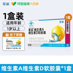 星鲨 维生素AD软胶囊滴剂婴幼儿一岁以上儿童维ad维生素d3促钙吸收