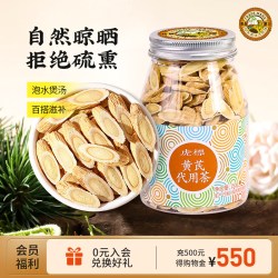 虎标茶 香港虎标黄芪150g黄芪片可搭当归麦冬党参泡茶泡水四宝官方旗舰店
