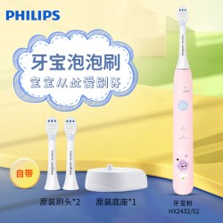 飞利浦 电动牙刷儿童软毛全自动3-6-10-12岁以上官方旗舰店HX2432