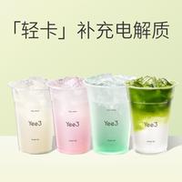 补充每日电解质(4选1)