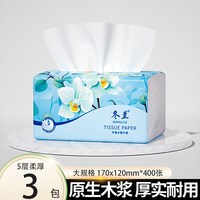 冬兰 大包抽纸家用大餐巾纸实惠装纸巾纸抽整箱卫生纸厕所
