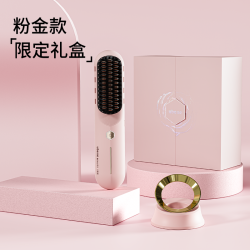 UBelle 生日礼物UBelle无线直发梳负离子不伤发直卷发棒两用高颅顶直板夹